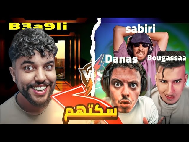 1vs3 b3a9li vs bougassa vs ahmed sabiri vs danas tv😂😱أحمد صابيري تفرقع على بعقلي