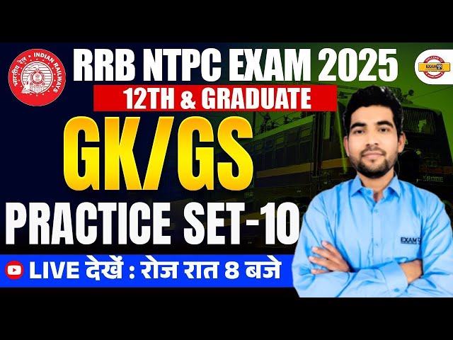 RRB NTPC EXAM 2025 || 12TH & GRADUATE || GK/GS PRACTICE SET-10 || BY PANKAJ SIR