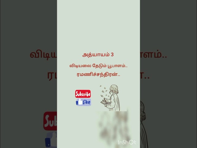 #video #novel #ramanichandrantamilnovels #viralvideo