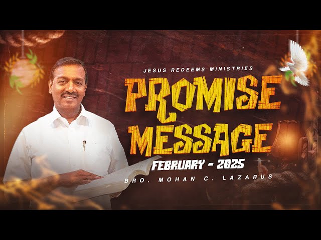 பிப்ரவரி மாத வாக்குத்தத்த செய்தி || February Promise Message || Bro. Mohan C. Lazarus