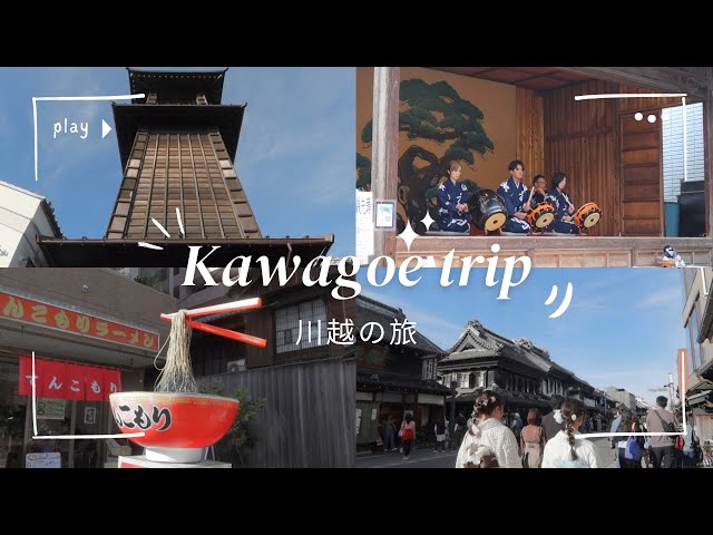 🛣️A trip to Kawagoe | 川越の旅 | Silent Vlog