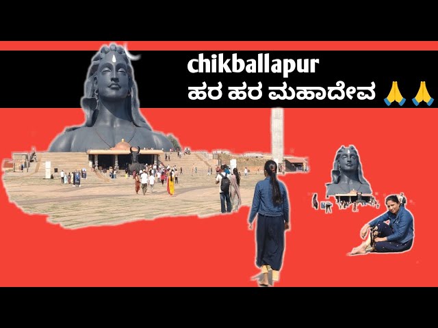 Chikballapur shiva temple full video kannada