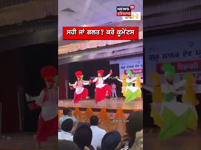 #shorts | ਖੁੱਲ੍ਹੇ ਵਾਲਾਂ ਨਾਲ ਨੱਚਦੇ ਨੌਜਵਾਨ ਦੀ Video Viral | Amritsar News | News18 Punjab