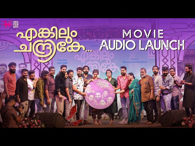 Enkilum Chandrike Movie Audio Launch | Vijay Babu | Adithyan Chandrashekar |  Ifthi