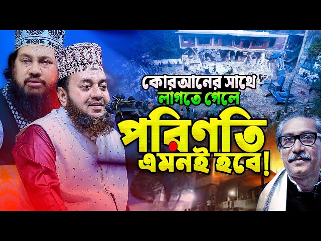 তানোরে তারেক মনোয়ার হুজুরের মঞ্চে জ্বালাময়ী ওয়াজ করলেন মাও. রেজাউল ইসলাম উজ্জ্বল-01712766817