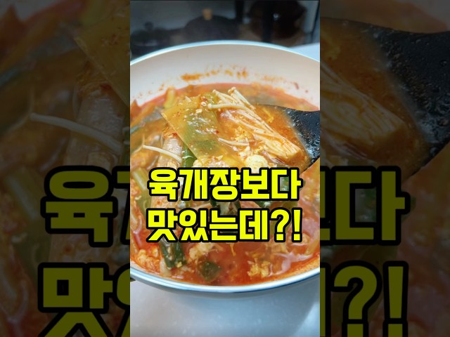 고기없어도 맛있는 파개장 드셔보세요~