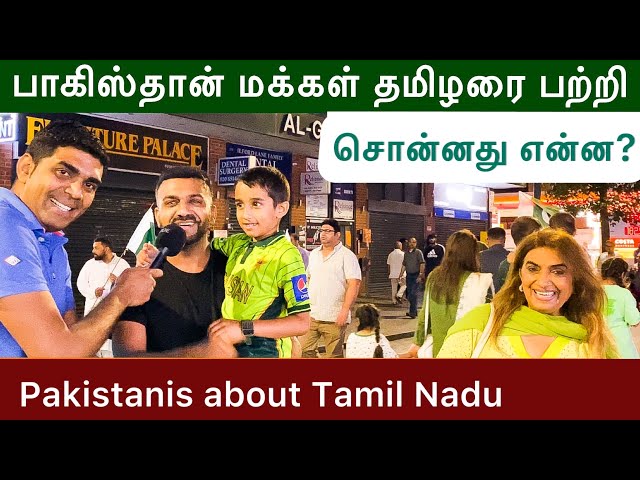 INDIA VS PAKISTAN WORLD CUP| What do Pakistan People think about Tamil Nadu | London Street Show |