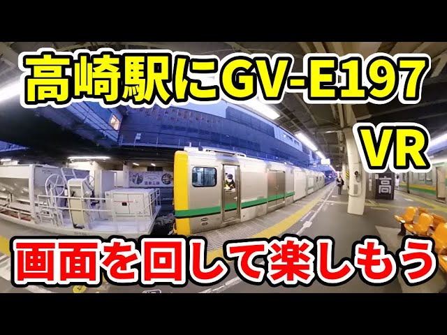 【4K 360°VR】E231系G車階下 高崎線 本庄→高崎 【RICOH THETA Z1】20210416