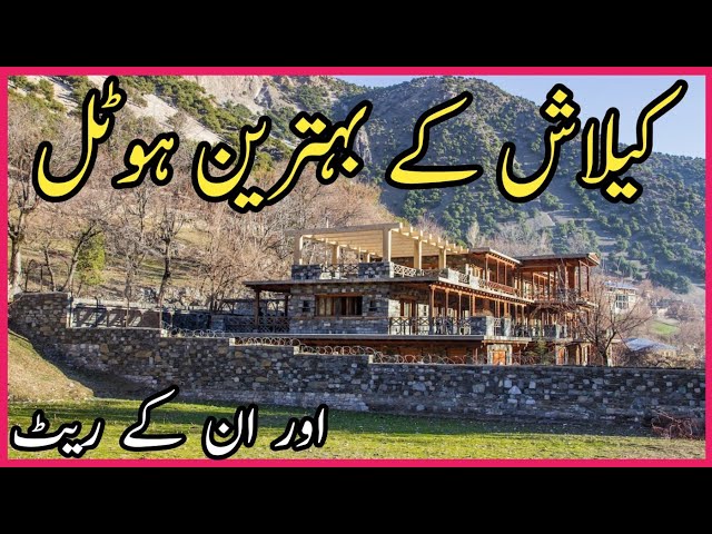 BEST HOTELS IN KALASH VALLEY | BUDGET HOTELS IN KALASH VALLEY | CHEAP HOTELS IN KALASH VALLEY