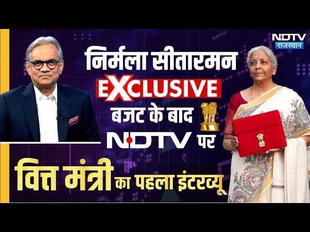 Finance Minister Nirmala Sitharaman Exclusive Interview With Sanjay Pugalia on Union Budget 2025