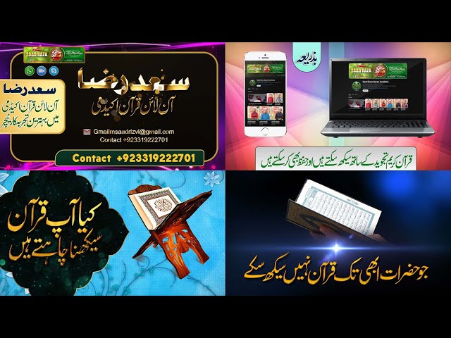 3D islamic Addd Publicity Animation in After Effects, Add New