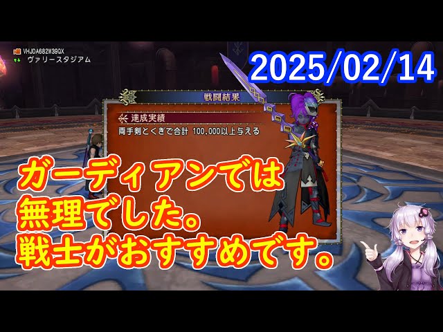 【DQ10】No.1319 ポルテのグルめぐりの新しい報酬をもらいました【結月ゆかり】