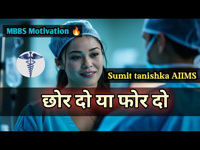 💯Dream Doctor 😍💫🦋⚕️#mbbs motivation💖🥼🏥video #neet motivation#aiims#doctor# 😍mbbs doctor#bsc nursing#