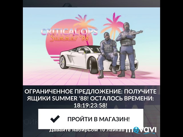 Тащим в critical ops