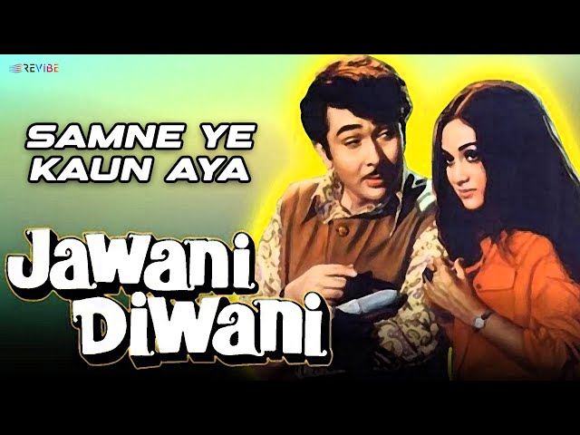 Samne Ye Kaun Aya (Lyric Video) | Kishore Kumar | Randhir Kapoor, Jaya Bhaduri | Jawani Diwani