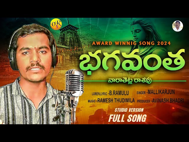 Bhagavantha na rathetlarasavu ||studeo vertion 2024 || full song || singer mallikarjun | VR5MUSIC.