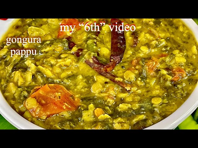 viral video | village gongura pappu | natu gongura recipe in telugu #gongurapappuintelugu #vsc