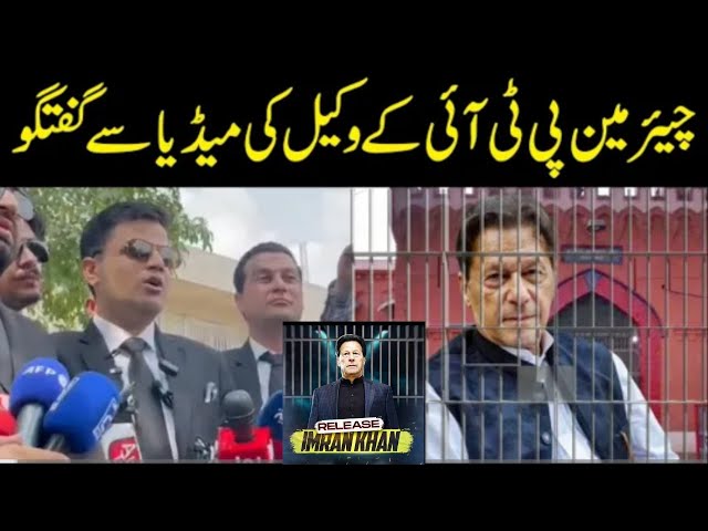 Chairman PTI Lawyer Naeem Panjutha Update on Toshakhana case #imrankhan @ImranKhanOfficialChannel