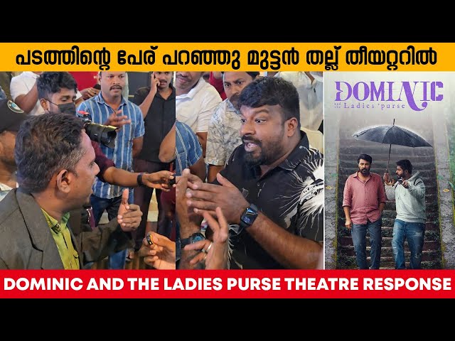 DOMINIC AND THE LADIES PURSE THEATRE RESPONSE | AUDIENCE REACTION | MOVIE REVIEW | MAMMOOTTY GAUTHAM