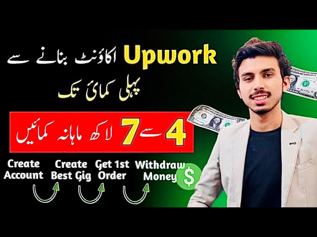 Upwork Account Create 2024 | Upwork Par Kam Kaise Kare Complete Course