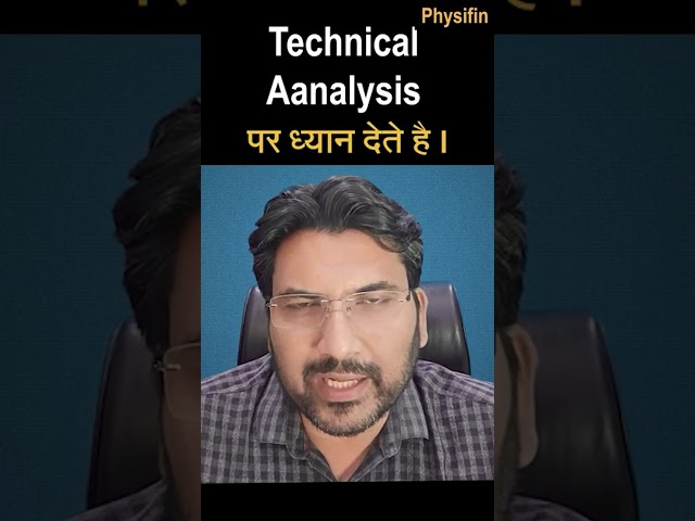 Technical Analisis #finance #personalfinance #sharemarket #motivation #hindifinance #shorts