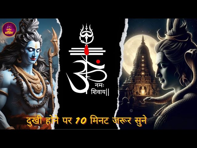 🔴 LIVE : ॐ नमः शिवाय मंत्र Om Namha Shivaya Shiv Mantra I Lord Shiv Mantra I Shiv Dhun ॐ नमः शिवाय