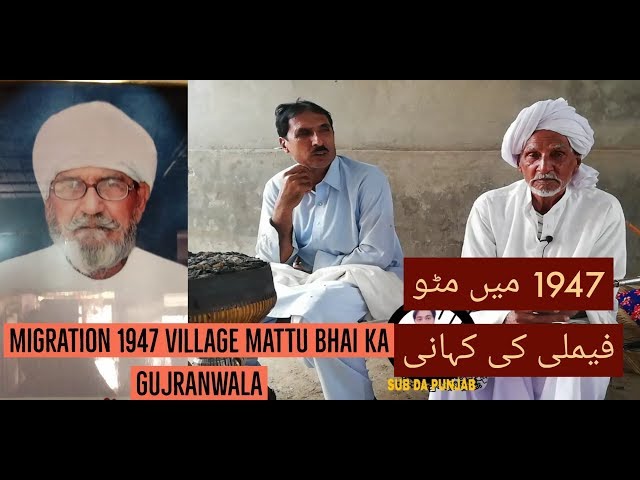 MIGRATION 1947.EP#45 Part#1PIND MATTU BHAI KA / GUJRANWALA