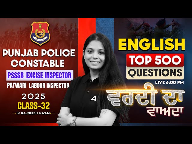 Punjab Police Constable 2025, PSSSB Excise and Labour Inspector |English Class |Top 500 Questions