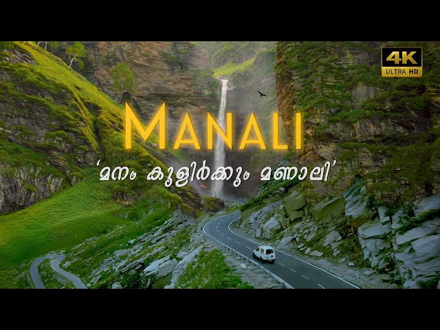 Magical MANALI | India’s Favorite Hill Station | Malayalam VLOG (English CC)