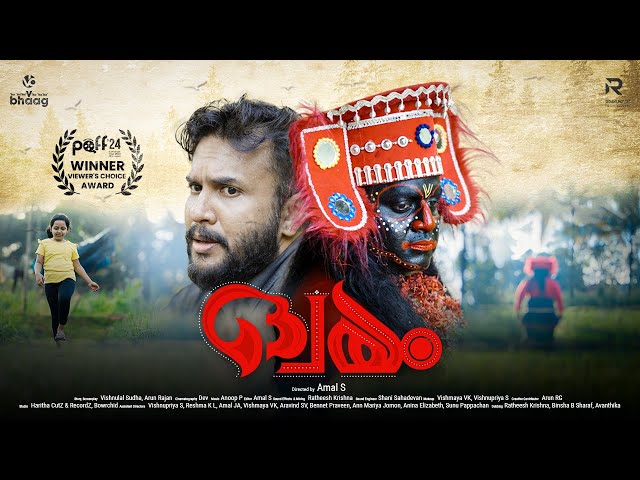 Dwayam | Malayalam Shortfilm | Award-Winning Short Film