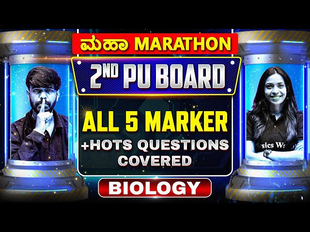 All 5 Marker Questions in One Shot | HOTS Questions Covered | Biology | 2nd PUC Board ಮಹಾ Marathon 🔥