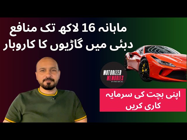 16 Lakh Monthly Profit in Dubai |Achieve Financial Freedom Wealth-Zero To Millions| Car Business