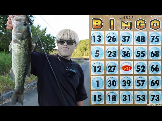 I've Caught Enough Big Bass To Die For, But Nothing's Bingo,,, | Fishing BINGO #3