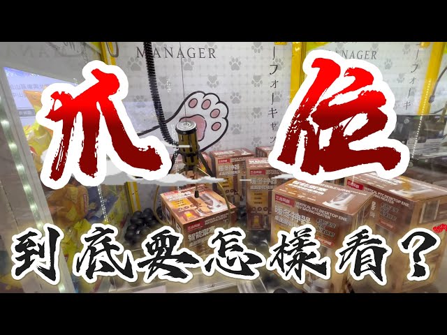 【干貨Part2】老闆在後面而且很氣！？偷偷告訴你這些技巧讓你省下幾十萬！#台北市林森北路410號# 喵店長樂園（林森超市店） #popmart #labubu #molly