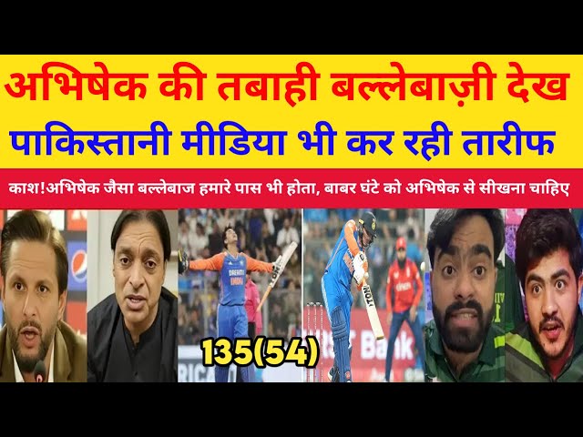 Tanveer Ahmed Shocked on Abhishek Sharma | PAK Reaction IND vs ENG