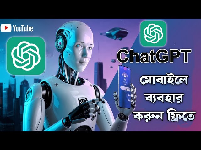 কিভাবে মোবাইল থেকে Chat GPT ব্যবহার করবেন | How Use Chat GPT On Mobile |