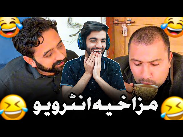 Best Pashto interview Ever 😸😂 | Reaction on Sadiq Vines