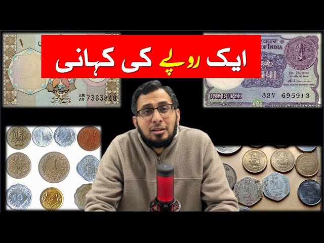 Story of 1 Rupee | Aik Rupee ki Kahani | Syed Saad Qadri