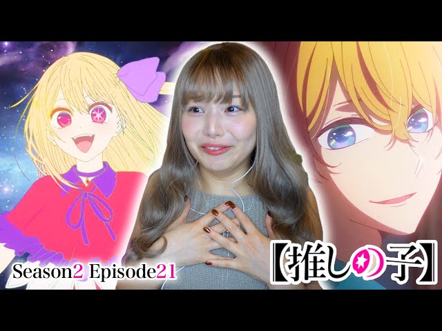 【推しの子】2期21話 リアクション 同時視聴｜Oshi no Ko Season2 Epispde21 Japanese Reaction