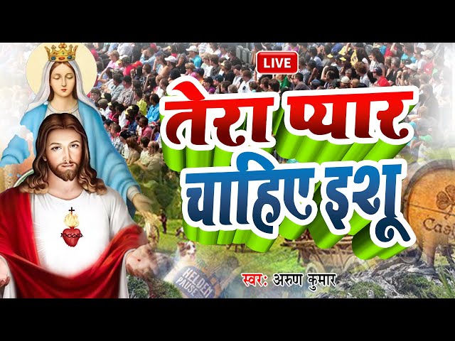 सुबह के मधुर यीशु मसीह भजन | Jesus Songs | Yeshu Masih Prathna | Yeshu Masih Song 2025 | Yeshu Geet