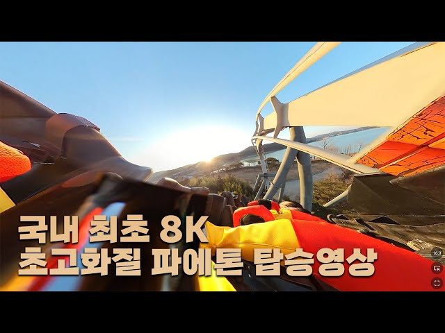 경주월드Gyeongju world 파에톤 Inverted Coaster  b&m 국내 최초8k 탑승 영상