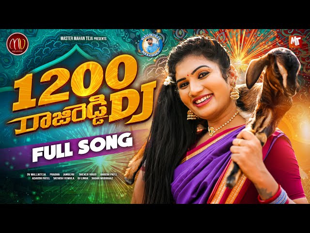 PANNENDU VANDHALE RAJIREDDY | FOLK DJ SONG | FULL SONG | SVMALLIKTEJA | JANULYRI | PRABHA | MVMUSIC