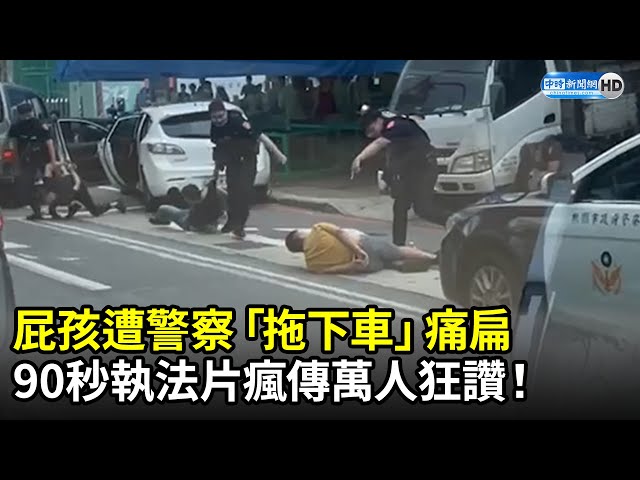 The men were dragged off and beated up by cop.The video of the law enforcement is praised by people.