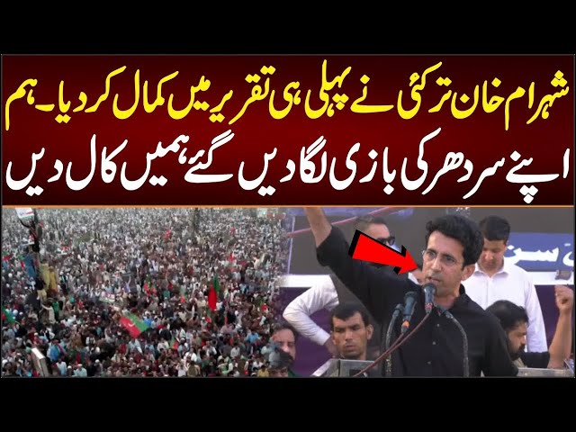 PTI Leader Shahram Khan Tarakai Aggressive Speech at PTI Swabi Jalsa