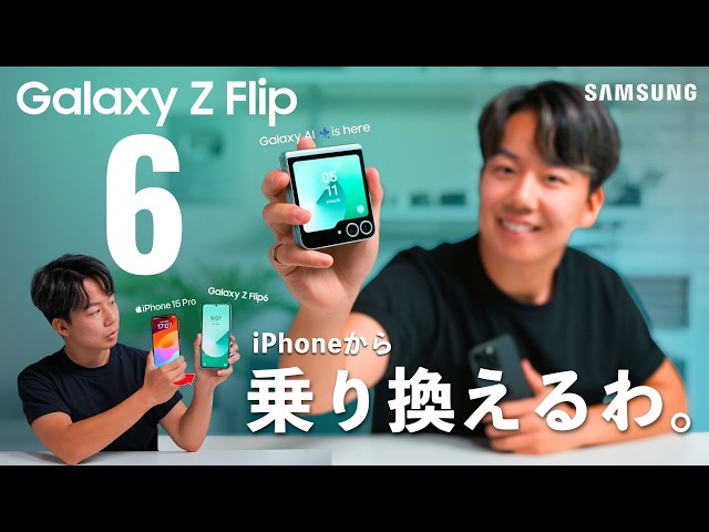 Galaxy Z Flip6 review！Replace with foldable smartphone