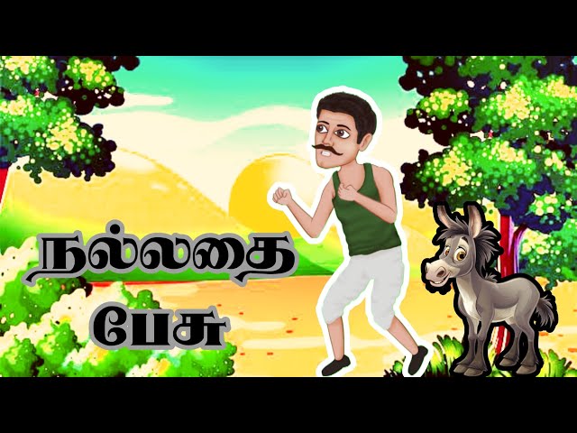 The Donkey and The Miller | Moral Story | Book King | Tamil