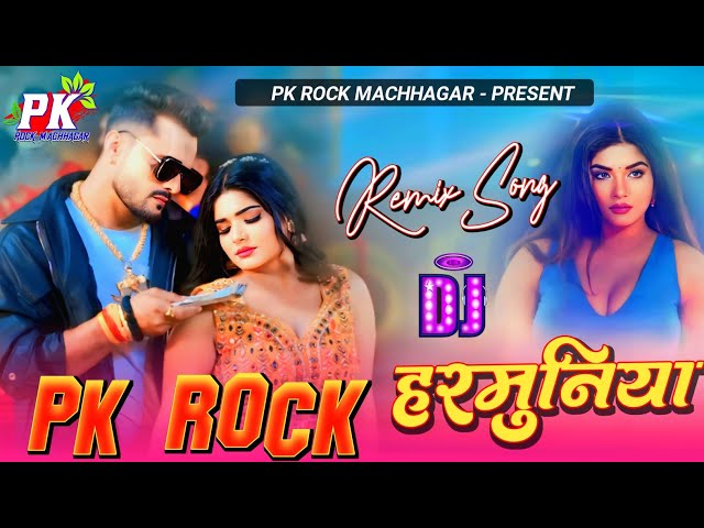 Harmuniya Dj Remix | Khesari Lal Yadav | हरमुनिया | Bhojpuri |Lagal Ba Kamariya Me Dag Khushi Kakkar