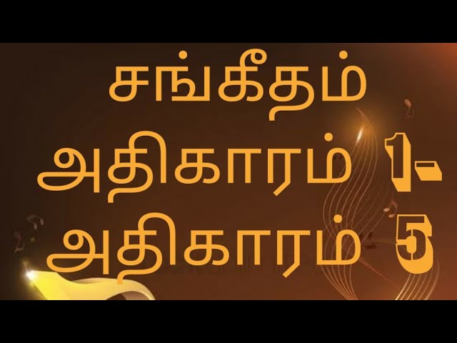 PSALMS 1-5 (TAMIL AUDIO BIBLE)