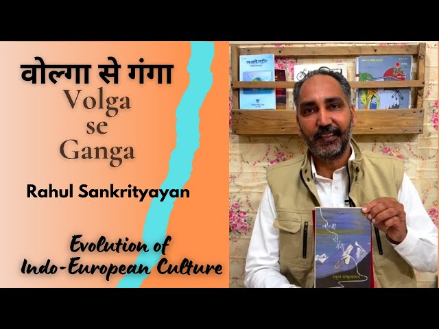 Volga Se Ganga वोल्गा से गंगा Rahul Sankrityayan وولگا سے گنگا- راہل سانکرتیان