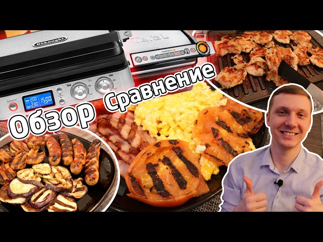 ЧЕСТНЫЙ ОБЗОР DELONGHI CGH1012D, сравнение с Tefal OptiGrill+, рецепты, чистка гриля [ENG SUBS]